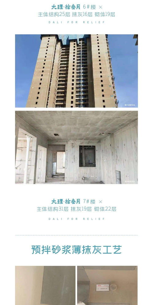 大理慢谷拾叁月最新工程進(jìn)度 房屋建筑工程穩(wěn)步推進(jìn)